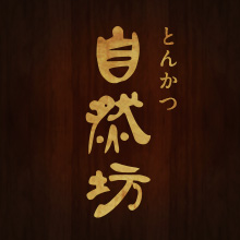 自然坊